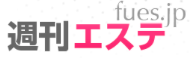 関東(東京・神奈川・埼玉・千葉)でおすすめのメンズエステをご紹介。人気のアロマエステ集めた検索サイトです。評判の日本人・アジアンエステ、アロマ・オイル・アロマエステなどでオトコを磨くなら週刊エステで東京・神奈川・埼玉・千葉メンズエステを検索!!