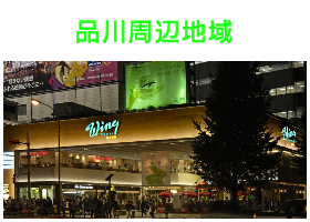 出張タイ古式マッサージが楽しめる品川エリア