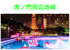 出張タイ古式マッサージが楽しめる虎ノ門エリア