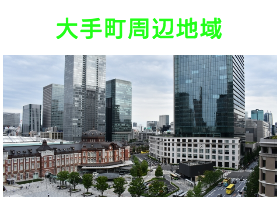 出張タイ古式マッサージが楽しめる大手町エリア