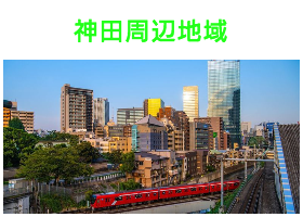 出張タイ古式マッサージが楽しめる神田エリア