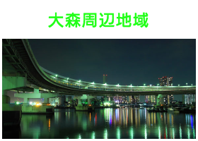 出張タイ古式マッサージが楽しめる大森エリア