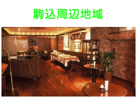 出張タイ古式マッサージが楽しめる駒込エリア