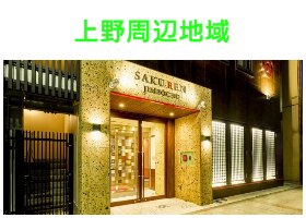 出張タイ古式マッサージが楽しめる上野エリア