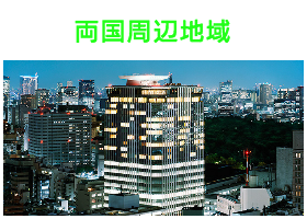 出張タイ古式マッサージが楽しめる両国エリア