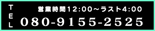 出張タイ古式マッサージ東京ラデナ営業時間12:00〜4:00TEL